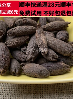 50g 母丁香 中药材 正品精选无硫 可打粉满28包邮