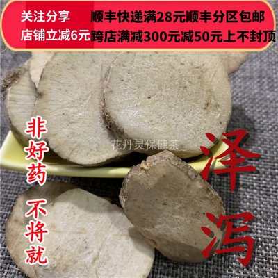 同仁堂北京无硫中药材