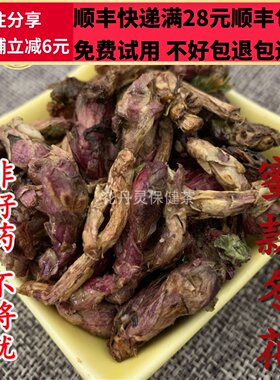 50克蜜款冬花中药材精选无硫