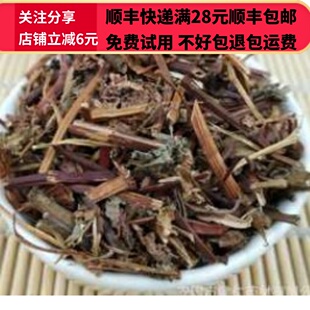 同德  同品质 中药材 正品 野 杠板归 可打粉50g满28元包邮