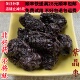 紫枣 黑枣 不 同德 50g 乌枣 满28 可打粉 同品质 包邮