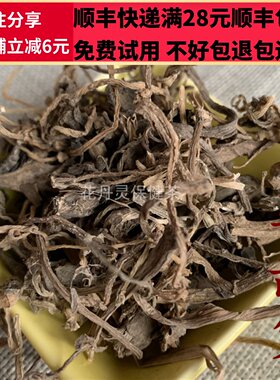 50克马齿笕中药材精选无硫