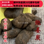 同品质 满28 炮姜炭 同德 50g 可打粉 包邮