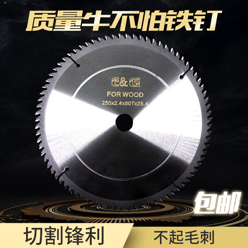 4/7/9/10寸木工割草机锯片切铝合金材专用120齿80齿无尘推台裁板,五金/工具,电锯片,淘宝优惠券,粉丝福利购,淘宝优惠卷