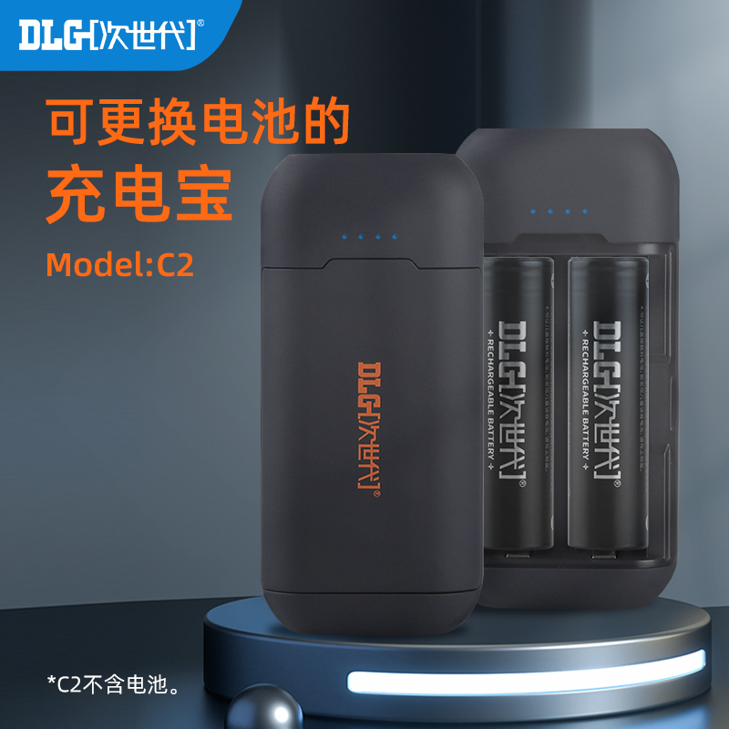 移动电源充电宝盒可更换18650锂电池多功能充电器磁吸迷你充电宝