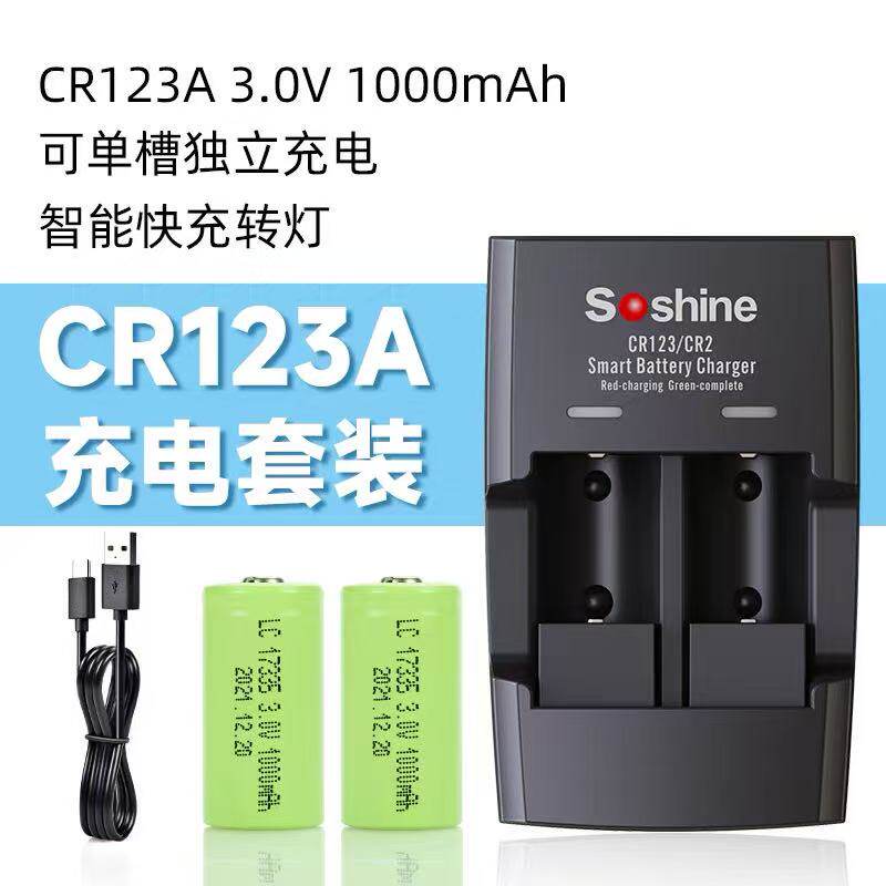 CR123A充电手电筒照相机摄像机测距仪仪器17335 3V铁锂电池尖头