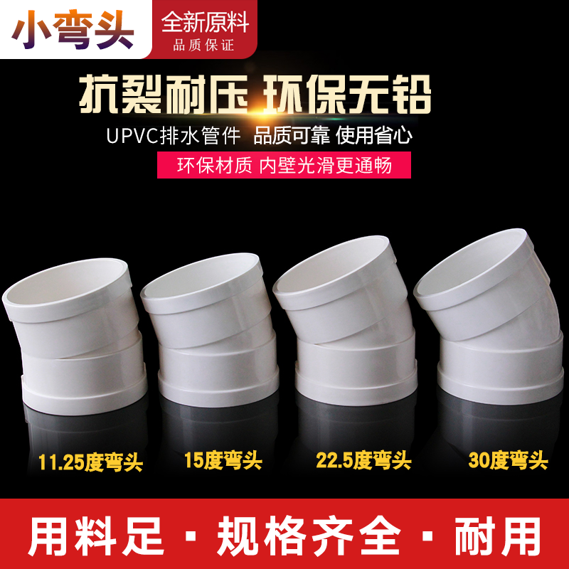 5075110偏移弯头小弯头