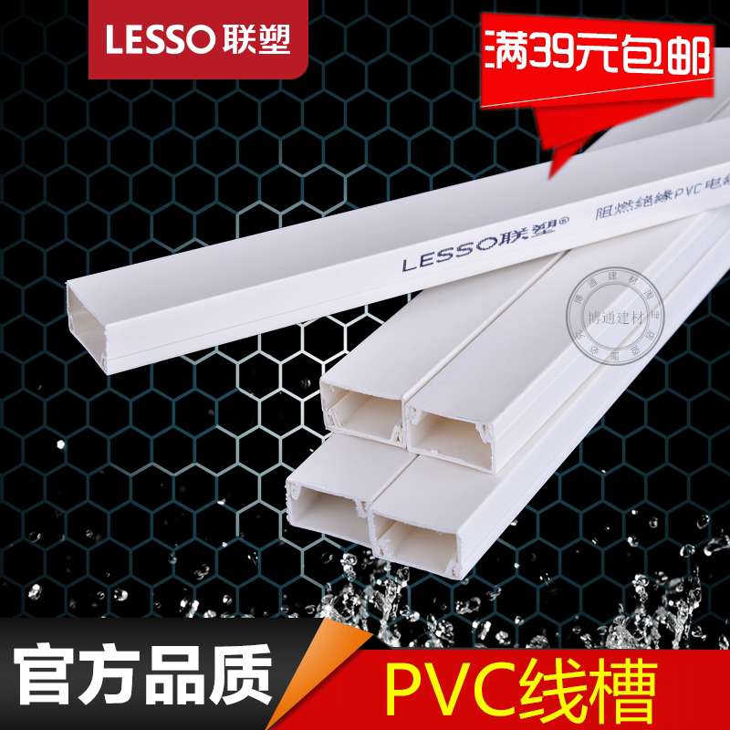 联塑pvc线槽PVC4分6分24*14 39*19 59*22电线槽3.8米/条方形B线槽_虎窝淘