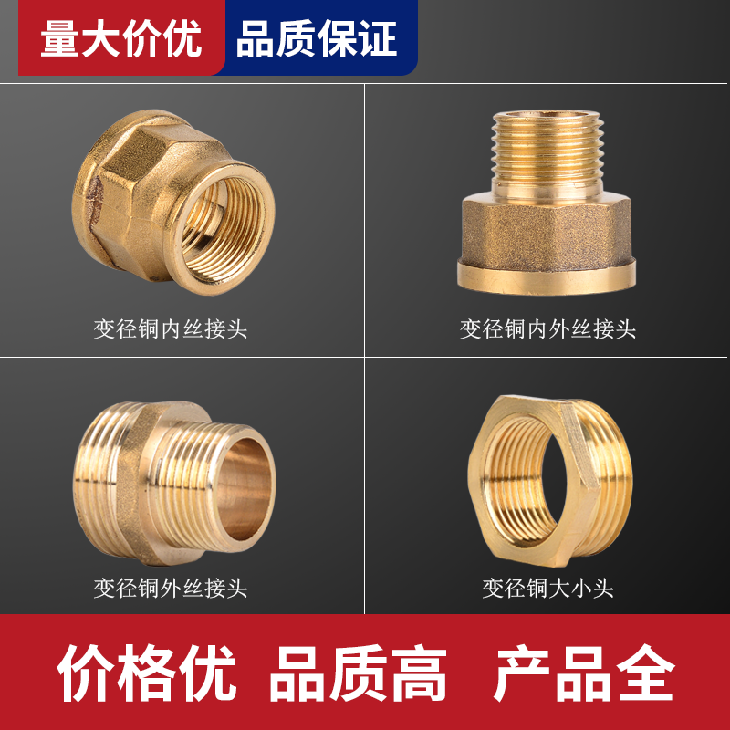 铜加厚变径补芯接头4分6分1寸转换异径不锈钢补芯配件大小头