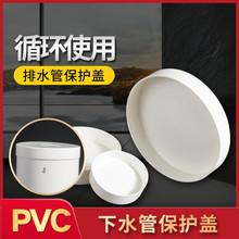 PVC管排水管塑料盖子保护盖管帽管堵头50 75 110 160闷子封口工地