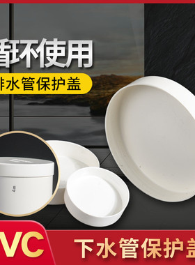 PVC管排水管塑料盖子保护盖管帽管堵头50 75 110 160闷子封口工地