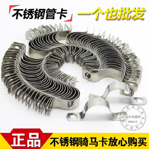 不锈钢马鞍卡全系列管支架