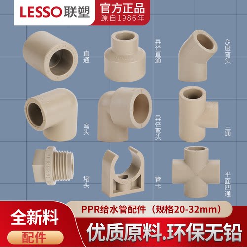 弯头三通三通管帽ppr配件