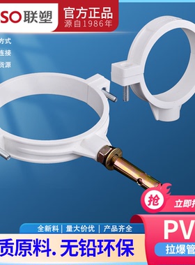 LESSO联塑PVC排水管拉爆管卡（爆破螺丝） 50 75 110 160水管配件