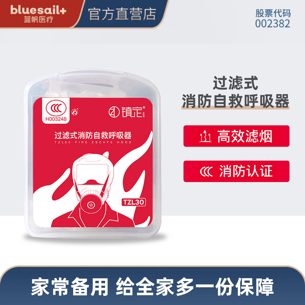 消防自救面具火灾逃生头部保护