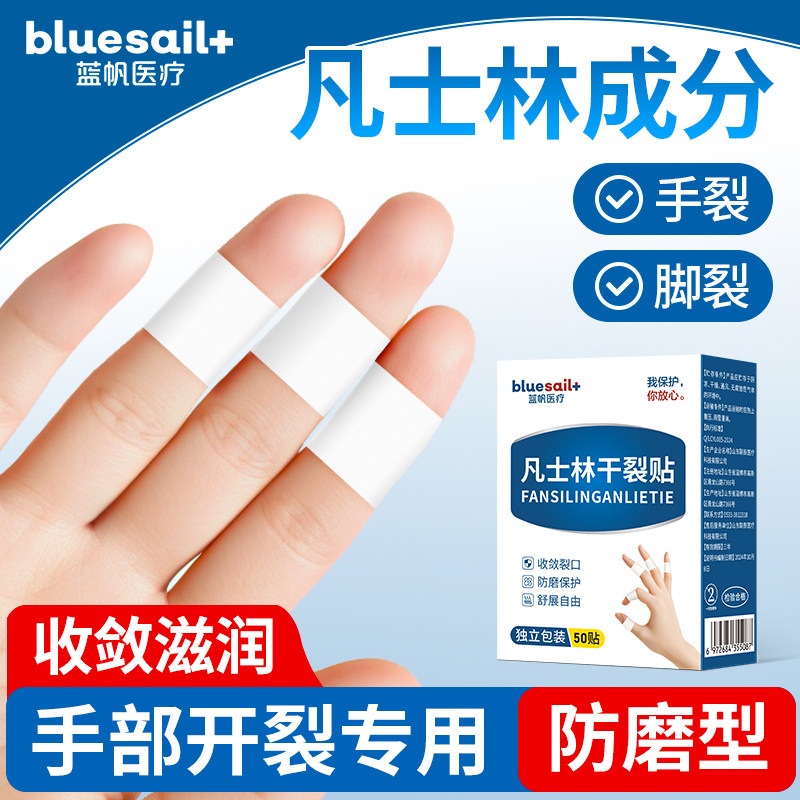 凡士林干裂贴手足脚后跟开裂图片