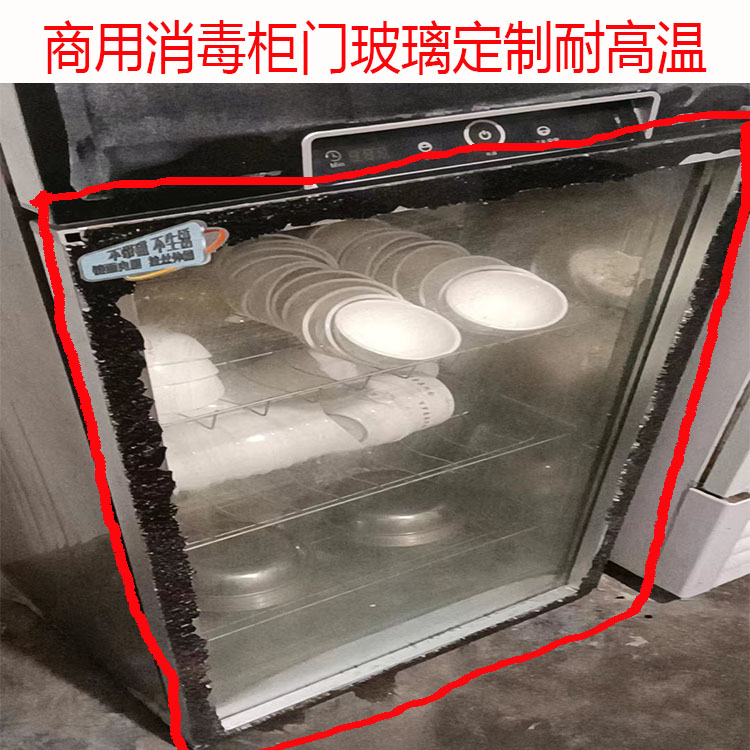食堂饭店商用消毒柜门玻璃定制