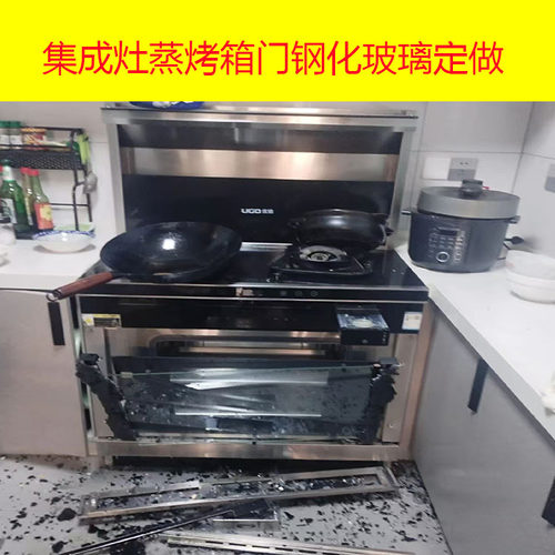集成灶烤箱门板玻璃定制