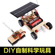 科学实验科技小制作太阳能diy玩具1