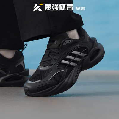 阿迪达斯男女鞋CLIMACOOL VENTO清风轻便减震运动跑步鞋KK1816