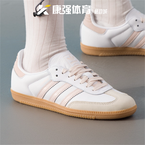 阿迪达斯三叶草女鞋秋季新款SAMBA OG经典复古百搭休闲板鞋JS1351