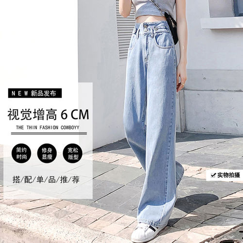 New wide leg pants for women's high waist and elegant denim