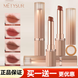 METYSUR美媞秀口红生机裸感精油补水保湿淡纹唇膏哑光显白唇釉彩