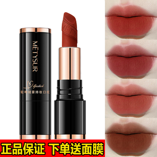 METYSUR美媞秀轻吻绒雾持妆口红显白哑光不易脱色不沾杯口红平价