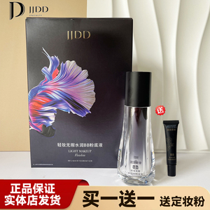 轻妆无暇水润BB粉底液干油皮粉底