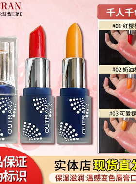 欧特兰鱼子精华变色保湿口红