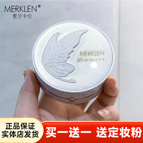 麦尔卡伦防晒气垫霜不易脱妆粉底
