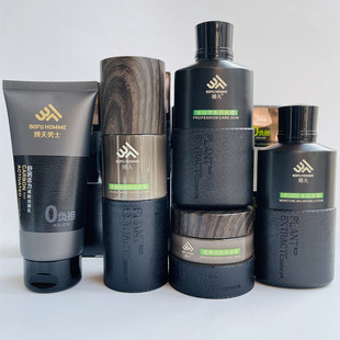 博夫男士护肤化妆品水乳套盒水感倍润保湿乳液润肤露蜜洗面奶面霜