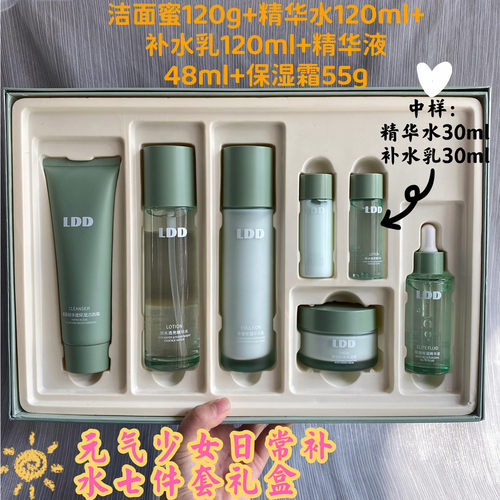 懒蛋蛋补水保湿控油滋润套盒