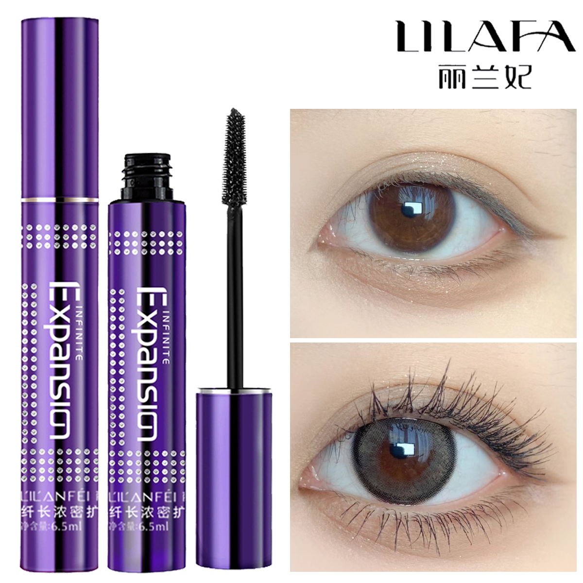 丽兰妃纤长浓密扩展睫毛膏定型拉长下睫毛膏加密卷翘防水不易晕染,彩妆/香水/美妆工具,睫毛膏,淘宝优惠券,粉丝福利购,淘宝优惠卷