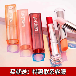 MERKLEN麦尔卡伦淡彩丝滑润唇膏温感变色口红不易沾杯滋润伪素颜