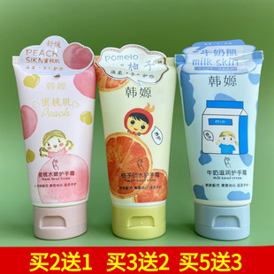 韩嫄水果护手霜香氛蜜桃牛奶柚子补水保湿滋润修护防干裂手油男女