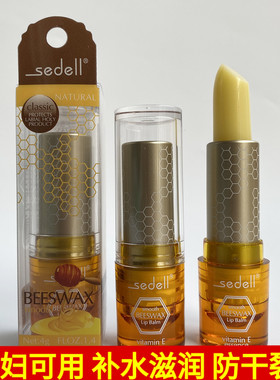 sedell诗黛尔蜂胶唇膏蜂蜜滋润修护唇膏无色保湿口油唇油学生男女