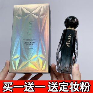 sedell诗黛尔黑金轻薄无瑕持妆粉底液BB霜不易脱妆粉底膏不卡粉