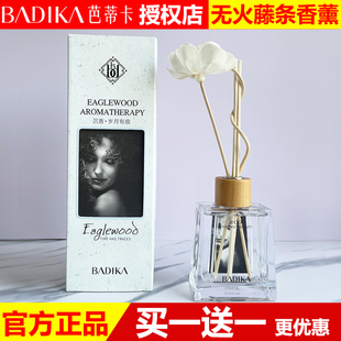BADIKA芭蒂卡香薰沉香檀木香庭院栀子花香薰精油家用酒店卧室香水