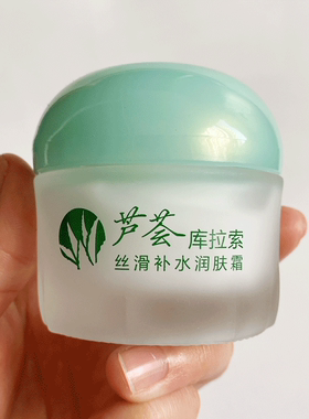 润肤霜保湿补水滋润护肤霜防干裂