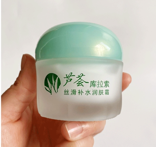 芦荟库拉索丝滑补水润肤霜芦荟护肤化妆品补水保湿霜滋润早晚面霜