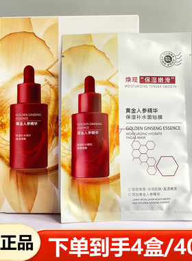 买1盒送3盒发货40片悠色黄金面膜