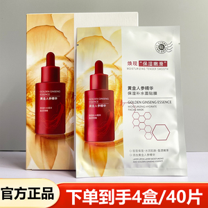 买1盒送3盒发货40片悠色黄金面膜