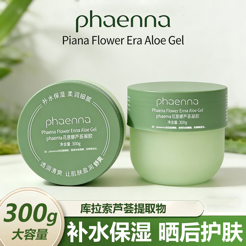 芦荟凝胶芦荟胶膏清爽保湿芦荟面霜补水润肤乳液男女生护肤化妆品,美容护肤/美体/精油,乳液/面霜,淘宝优惠券,粉丝福利购,淘宝优惠卷