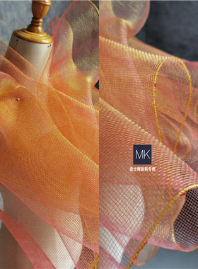 设计衣动裙影橙色双色面料硬纱布婚庆装饰道具拍照网透明硬纱布料