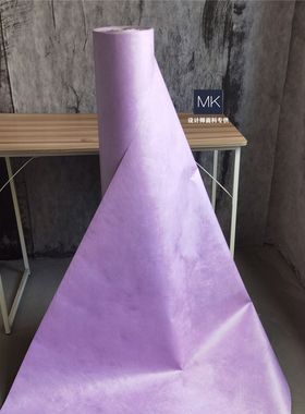 时尚美产杜帮纸紫色系纸布 水洗呼吸纸撕不烂包包外套设计师布料