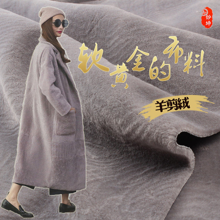 麂皮绒压花水波纹 羊剪绒 澳毛海绵垫/布料/面料/