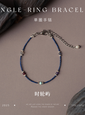 青金石+铜镀金色设计师手链