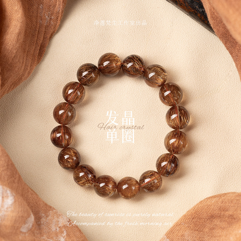 净莲梵尘 纯天然大颗粒铜发晶单圈手串 男女定制款手链顺丰包邮ZF