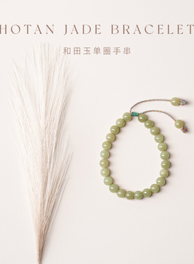 入门级和田玉单圈伸缩手串手链